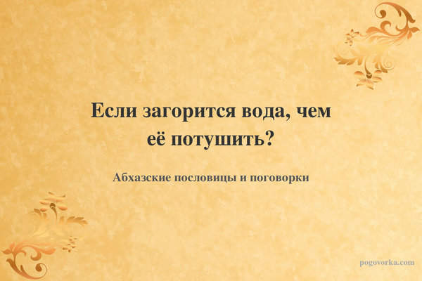 Если загорится вода, чем её потушить?