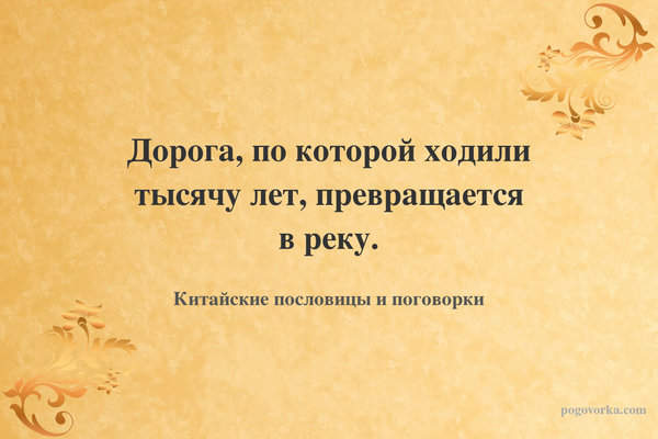 Дорога, по которой ходили тысячу лет, превращается в реку.