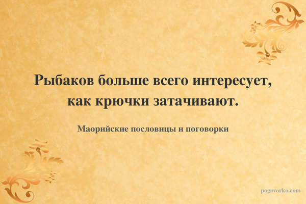 Рыбаков больше всего интересует, как крючки затачивают.